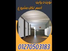 تنفيذات نورن ديزاين كومباكت