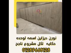 حمامات فواصل صيني هندي فرنسي - 3