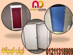 حمامات nourn design – hpl . - 3