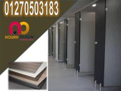 حمامات nourn design – hpl . - 8