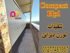 مقاولات وتشطيبان HPL وكومباكت بجودة مضمونة - 5
